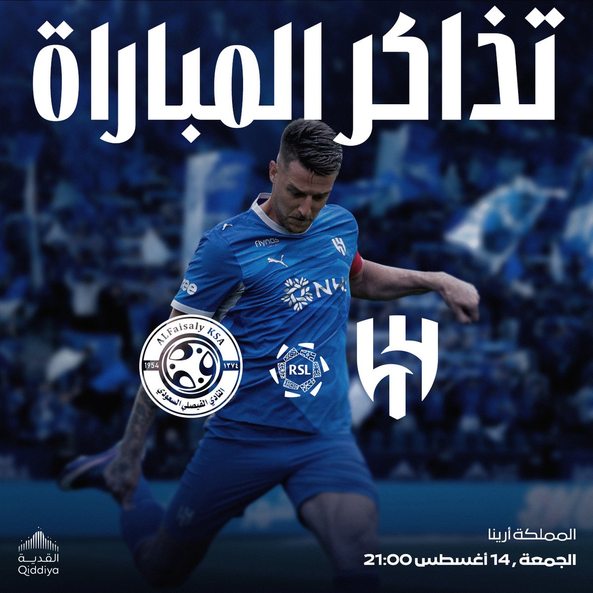 Blustore_app's tweet photo. استعد لأولى مواجهاتنا في دوري روشن لموسم 26/27 🤩
تذاكر لقاء الهلال أمام "الفيصلي" في #المملكة_أرينا متاحة الآن 🏟️💙
احجز تذاكرك الآن ابتداءً من 30 ريال، من خلال #Blu_store 📲