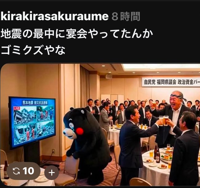 kkkfff1234k's tweet photo. 自民党はｺﾞﾐｸｽﾞ
３０年間政権やって来て この様
今の🇯🇵を見て下さい‼️ https://t.co/ntUsPuOodr