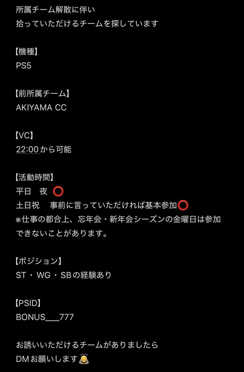 boat_race_456's tweet photo. 今作から初めてチームに所属し、リーグ戦やカップ戦に参加しました。
このような募集や体験参加は初めてで、不慣れな点もあるかと思いますが、是非よろしくお願いいたします🙇‍♂️

#FC26 #FC27 #プロクラブ https://t.co/9KabA1FXSv