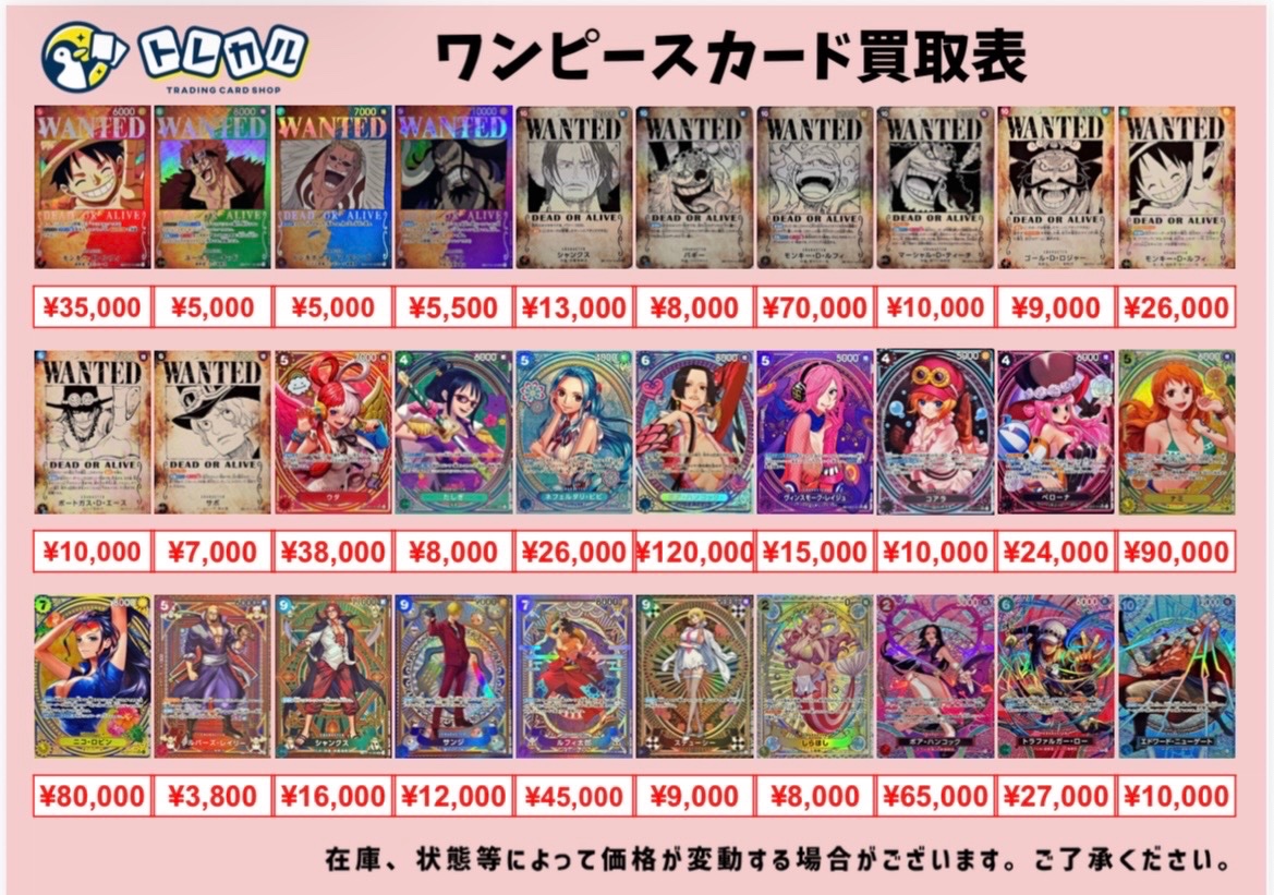 ✨✨ハンコック/ナミ/チョッパー高価買取✨✨】 #ワンピースカード