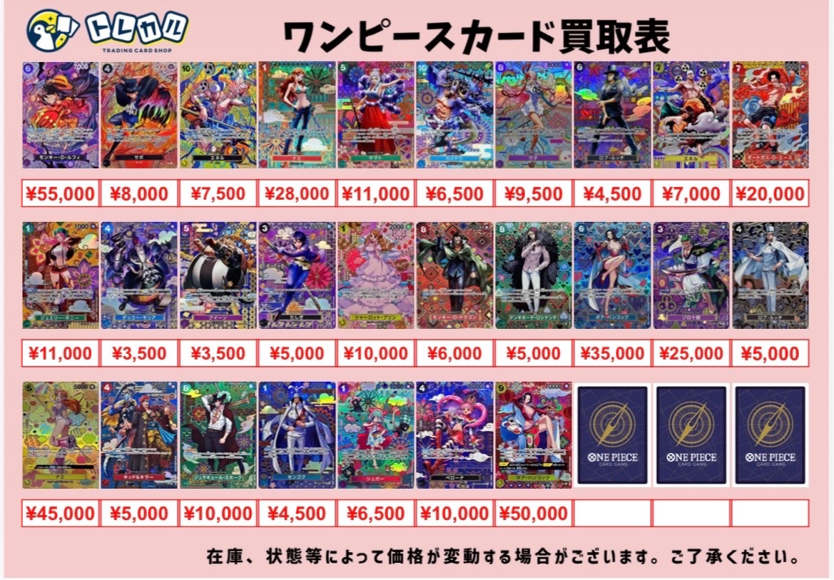 ✨✨ハンコック/ナミ/チョッパー高価買取✨✨】 #ワンピースカード