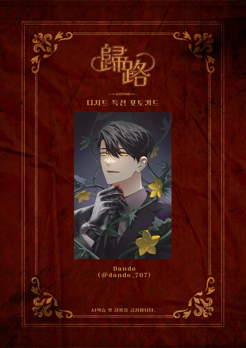 Qterw_A_37_B's tweet photo. 𝓟𝓪𝓾𝓼𝓮𝓭 𝓪𝓽  𝟏𝟎.𝟏𝟎
𝓒𝓸𝓸𝓹𝓮𝓻𝓪𝓽𝓲𝓸𝓷

✦ 협력 일러스트 공개
· 디저트 특전 - 포토카드

『 ಣ𝐇𝐎𝐑𝐄𝐖𝐄𝐍ഒ님 (@HoreWen) 』
『 Dando님 (@dando_707)』

소중한 시간 내어 멋진 작품을 협력해주셔서 진심으로 감사드립니다. https://t.co/rGtGo6OGbv