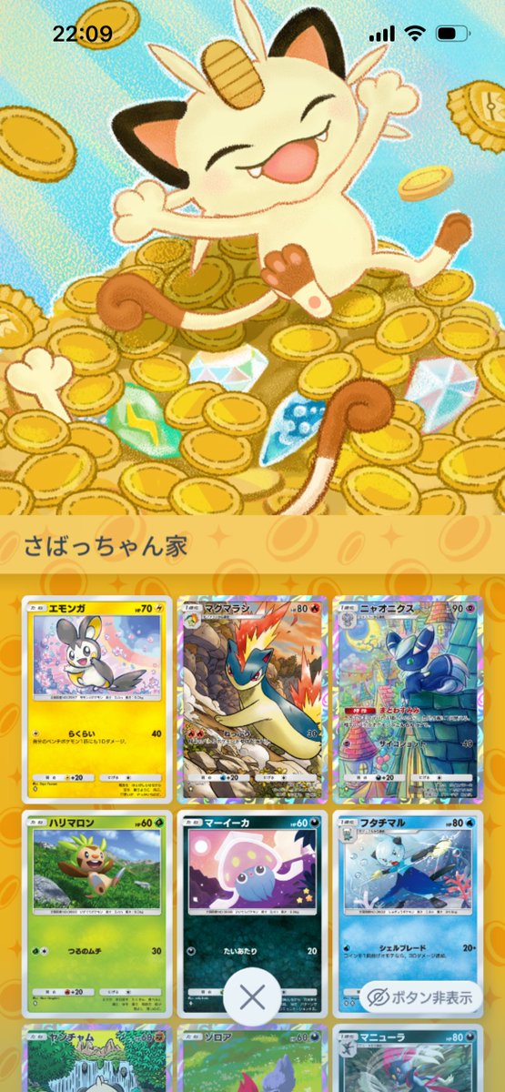 とても趣味全開 #ポケポケ