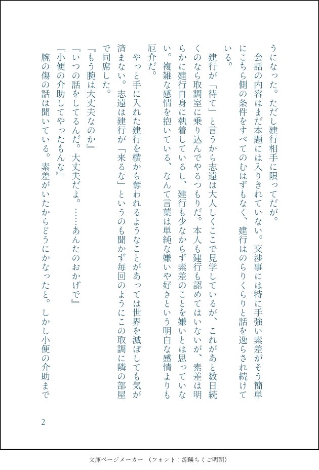 tottemo96's tweet photo. 金△、恋人になったあとの行遠の話。 https://t.co/mE4WPEFNBV