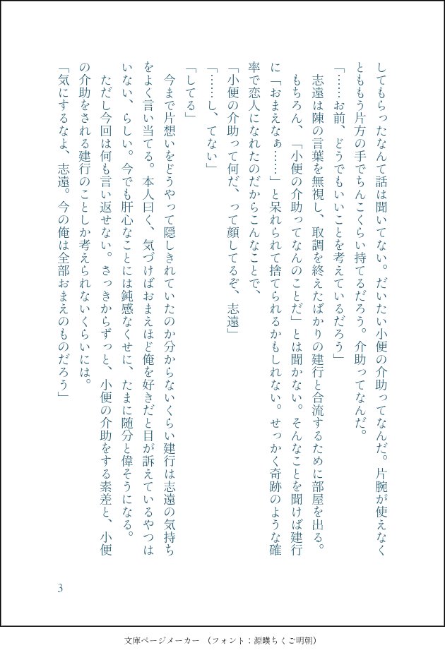 tottemo96's tweet photo. 金△、恋人になったあとの行遠の話。 https://t.co/mE4WPEFNBV