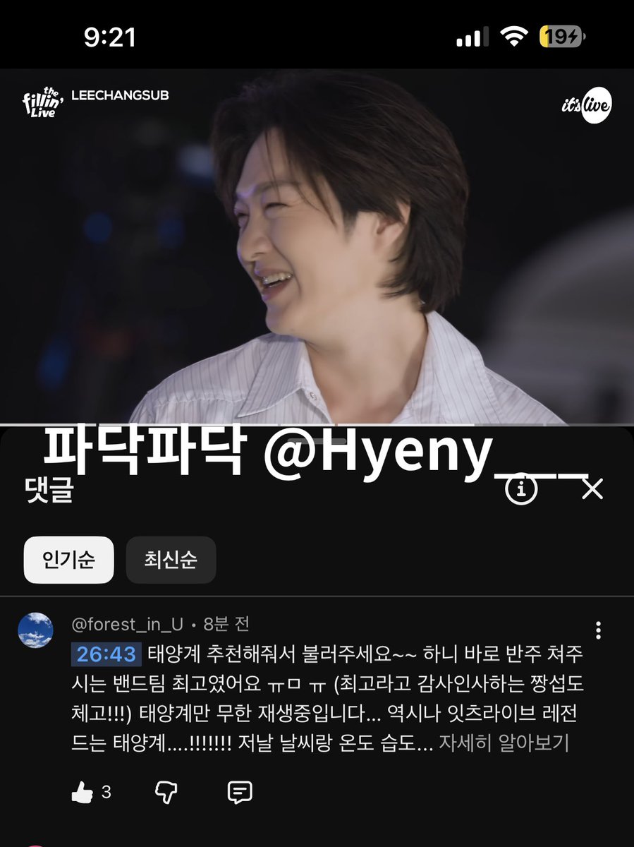 Hyeny___'s tweet photo. #itsLive_event_LEECHANGSUB_5

‘태양계’를 추천하고 부르던 순간이 가장 기억에 남아요. 
“불러주세요!” 한마디에 밴드가 바로 반주를 맞춰주고, 
망설임 없이 이어진 태양계.
 
그 날의 날씨, 습도와 바람, 노을빛 조명까지 
모든 게 노래와 너무 잘 어울려서 
정말 오래 기억에 남을 순간이었어요💕 https://t.co/oyzBjLasJr