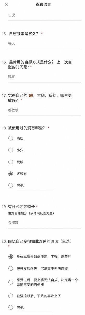 Lemon_Tree_2026's tweet photo. 淄博女高张玲丽
求假阳具草死自己的白虎骚逼肉便器

#问卷  #反差 #母狗 #羞辱 #反差婊 #母猪 #人妻 #女大 #自慰 #投稿 #曝光 #任务 https://t.co/zCiGEb7NqB