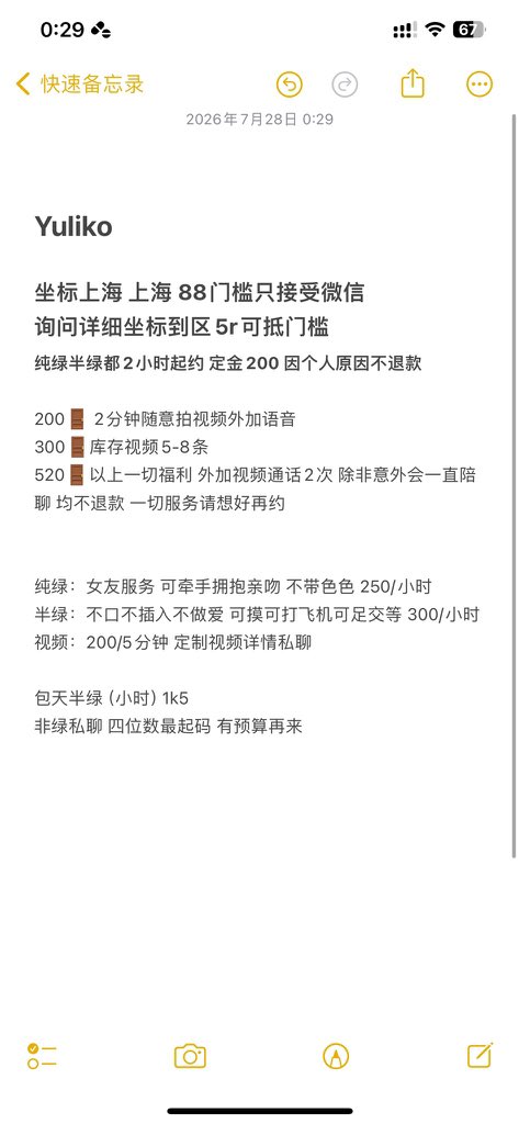 Yuliko0729's tweet photo. 我是Yuliko 我欧我歌我搞二次元搞oc  
这是日常和乞讨号 我会fo成分相同的朋友们也会回f
因为没有能力出去工作试过很多次了所以需要大家帮忙TVT https://t.co/AScdDwZiML