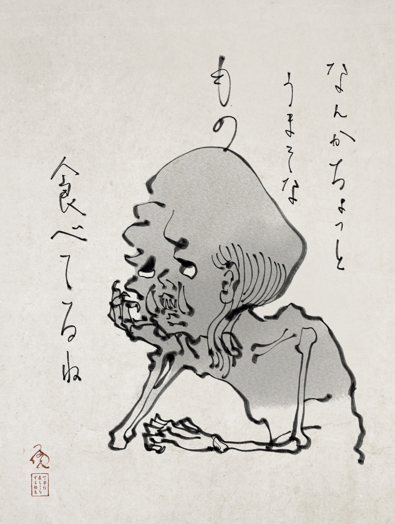 丁寧な暮らしをする餓鬼 على X: 