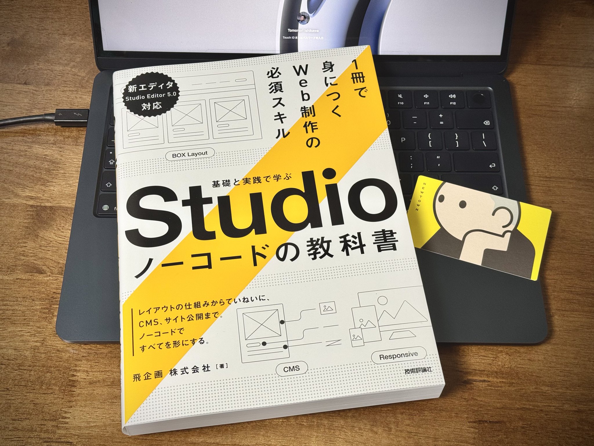 ESMOD 教科書 トム・イシカワ（石川 智規） on X: 