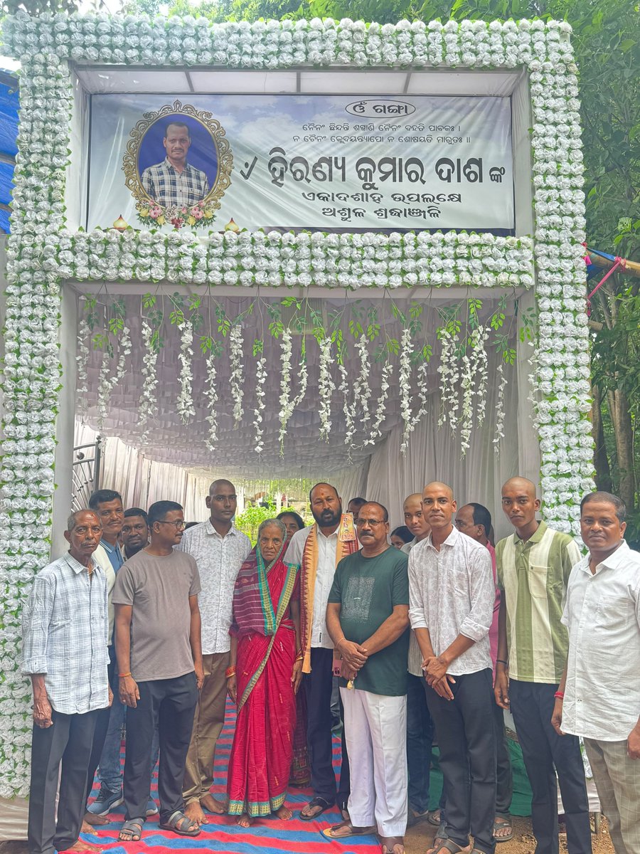 Bapu4Talcher's tweet photo. ଢେଙ୍କାନାଳ ଜିଲ୍ଲା କାମାକ୍ଷାନଗର ନିର୍ବାଚନ ମଣ୍ଡଳୀ ଅନ୍ତର୍ଗତ କନ୍ତାରୀପାଟ ଗ୍ରାମର ଆମର ଦୃଢ଼ ସମର୍ଥକ ଶ୍ରୀ ସଞ୍ଜୟ କୁମାର ଦାସଙ୍କ ସାନଭାଇ ସ୍ୱର୍ଗତ ହିରଣ୍ୟ କୁମାର ଦାସଙ୍କ ଏକାଦଶାହ କାର୍ଯ୍ୟରେ ଯୋଗଦେଇ ଅମର ଆତ୍ମା ପ୍ରତି ଶ୍ରଦ୍ଧାଞ୍ଜଳି ଅର୍ପଣ କଲି। https://t.co/3oApM20QOd
