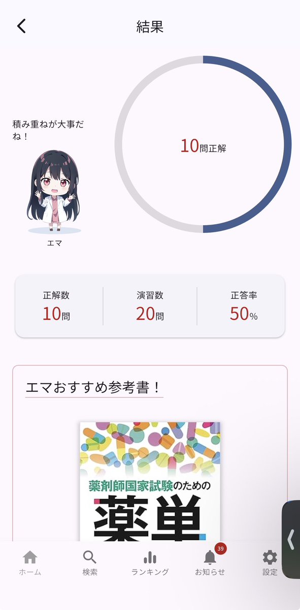 7Jy82's tweet photo. 51日目
なんともいえぬ https://t.co/mkpRsVKvu2