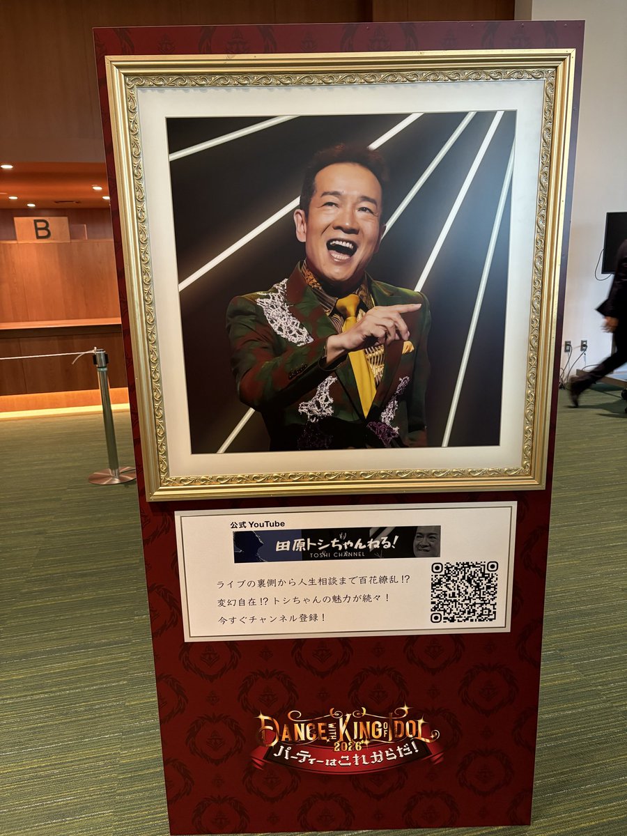 sn00py3's tweet photo. 昨年に続いて、またまたトシちゃん。今年も惚れぼれするパフォーマンスで楽しませてもらったわ。ほんと、よく動く。アイドル時代に比べると、なんか歌が上手くなったような気がするよ。
#田原俊彦
#トシちゃん
#札幌hitaru
#パーティはこれからだ
#福永アナ https://t.co/j8WvXMV32u