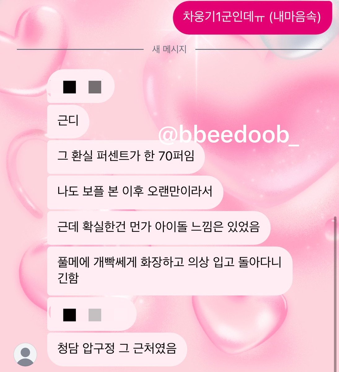 삐둡이 tweet media