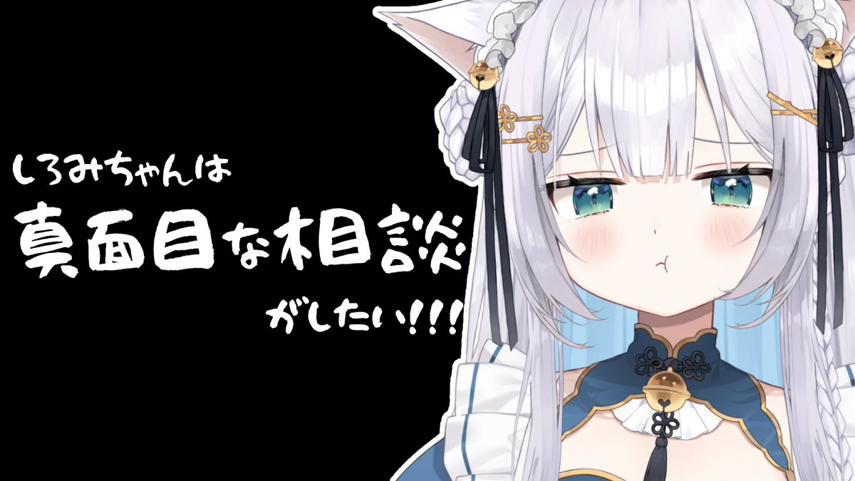 Shiromi_Ch tweet picture