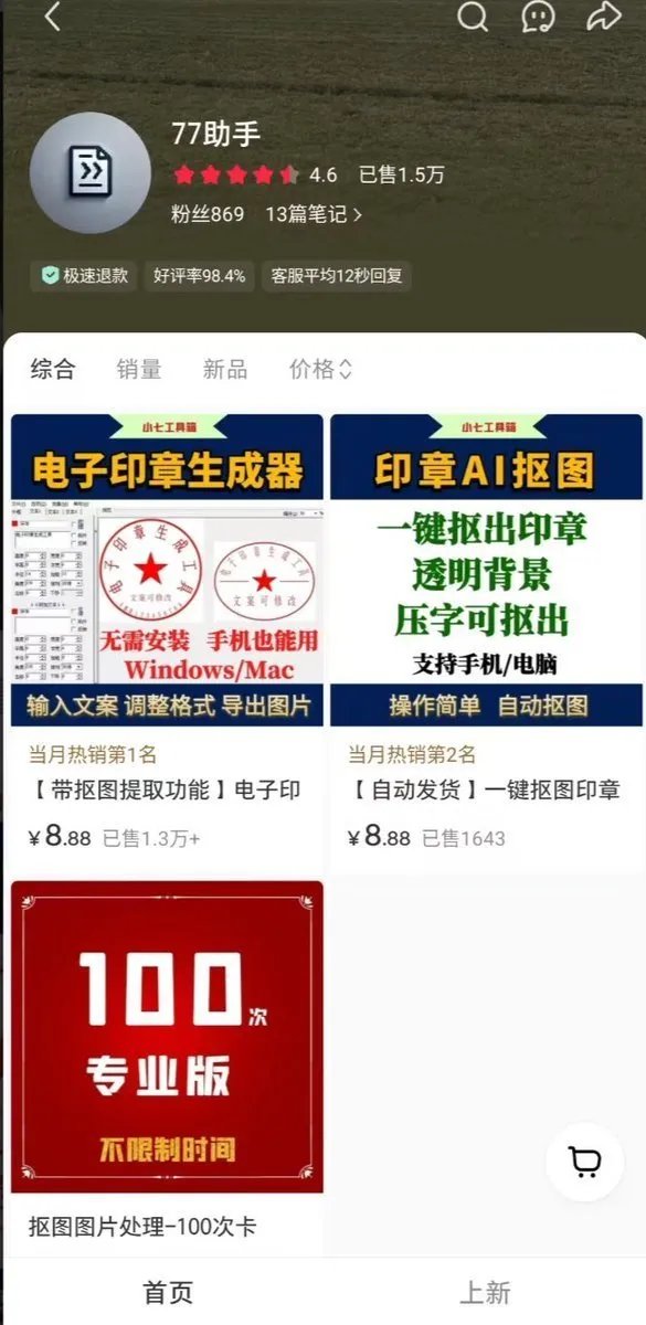 图片