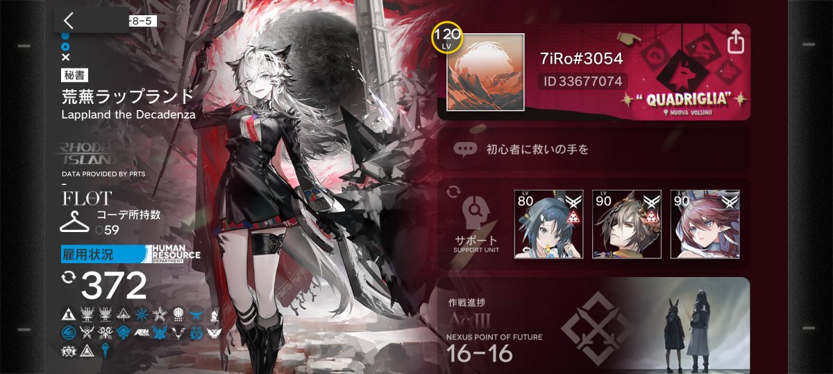 7sky_colors's tweet photo. 新規の波に乗ってフレ募
サポート誰置いて欲しいですか

33677074
 #アークナイツ
 #アークナイツ勢と繋がりたい https://t.co/rLzHtlC6iS