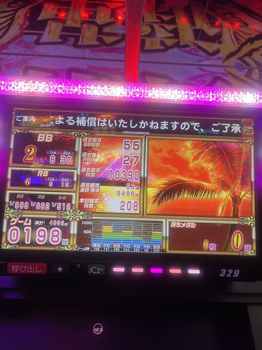 kegon82889520's tweet photo. 朝一から1度も天国いかず4000Gハマり。。。設定Lの沖ドキゴールドはこんなもんかなー
#沖ドキ https://t.co/JFtpxENSiY