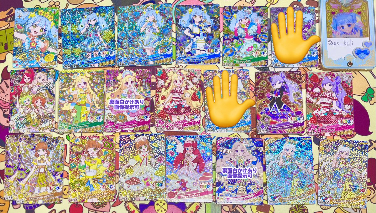 ps_kuli's tweet photo. @rtnya_s2_ まとめてのものですが画像内のいのりを提供可能です。
また画像外ですがしなこワールドいのりも3点あります。
ご検討よろしくお願いいたします。(2/2) https://t.co/oTvp1LTkX9