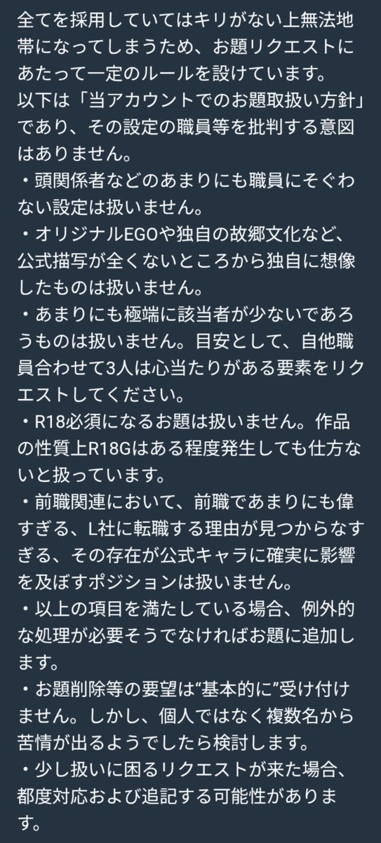 LCattribut1draw's tweet photo. 予想以上に反応を頂けて、この企画を立ち上げた身としては非常に有難く思っております！

遅ればせながらプロカに【お題リクエスト】について追記しました。
リクエストは非常に助かるので沢山送って頂きたいのですが、無法地帯にならぬよう規約を設けさせて頂きます……！
ご一読お願い致します。 https://t.co/Wfi2mhrQ9f