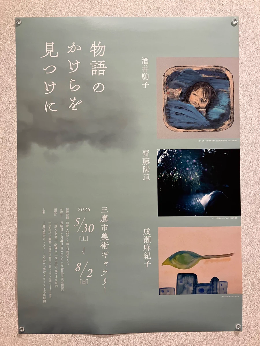 真作】絵画 酒井三良 日本画 菱の沼 箱・黄袋入 A166 真作】絵画 酒井