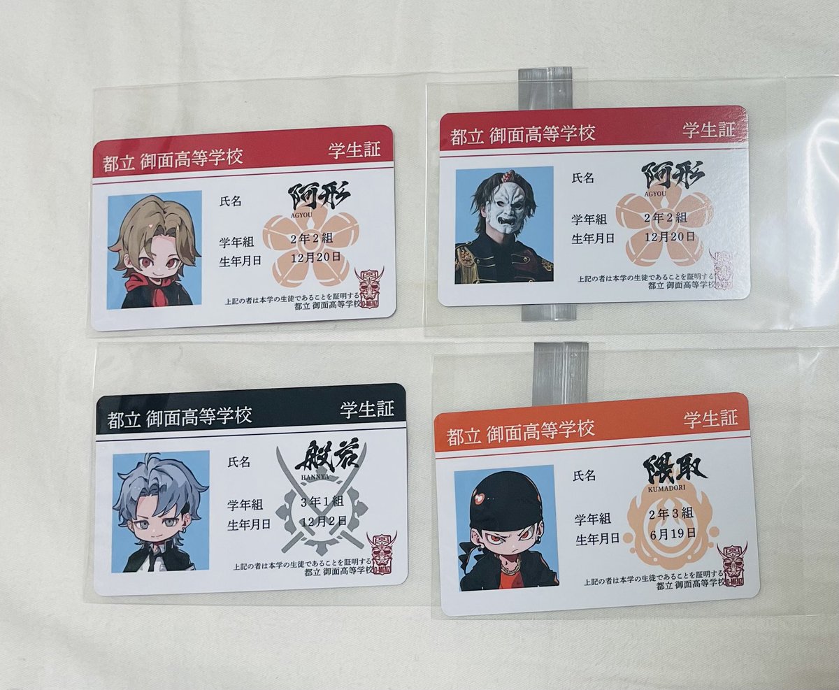 ran_ramina's tweet photo. 【譲渡】
O-MENZ オーメンズ 学園 学生証 風 トレカ

譲➞画像参照
求➞定価(¥400)または💙イラストの方

8/10、8/11現地取引希望
検索からもお気軽にお声掛けください😌 https://t.co/masLHSmTvW