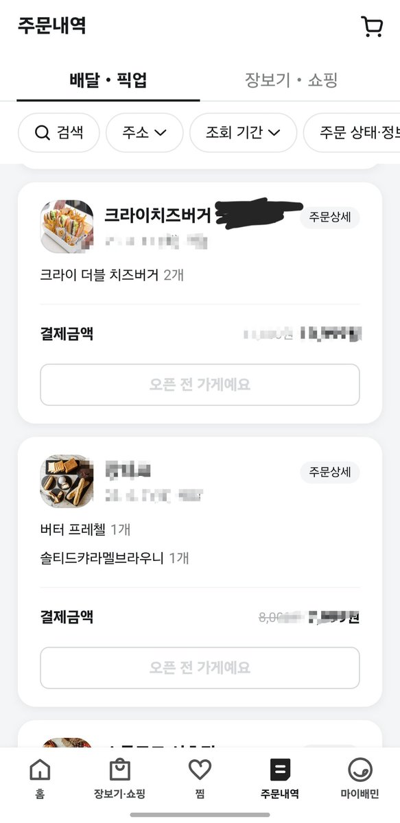 zzinmandu_'s tweet photo. 아니 근데 크라이치즈버거 진짜 맛있어...진짜야. 한동안 푹 빠져서 미친듯이 시켜먹었거든?? 내가 너무 이것만 먹으려고 해서 엄마가 버거에 약탄거 아니냐고 의심했잔아 

주문내역 인증!! 이게 전부가 아님ㅋㅋㅋㅋㅋ밑에 한참 더 있더라.. https://t.co/3P5NYUMIGq