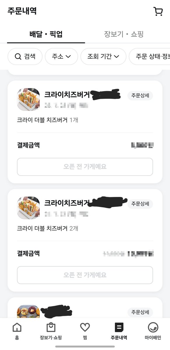 zzinmandu_'s tweet photo. 아니 근데 크라이치즈버거 진짜 맛있어...진짜야. 한동안 푹 빠져서 미친듯이 시켜먹었거든?? 내가 너무 이것만 먹으려고 해서 엄마가 버거에 약탄거 아니냐고 의심했잔아 

주문내역 인증!! 이게 전부가 아님ㅋㅋㅋㅋㅋ밑에 한참 더 있더라.. https://t.co/3P5NYUMIGq