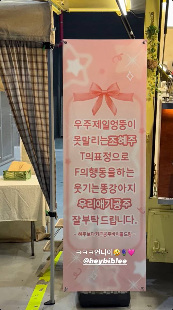 evaqill's tweet photo. 🆕🩶 𝟥О.О𝟩   𝟤𝟨
#JOHYEJOO : insta-stories updated with a support truck for the shooting of the #BORNGUILTY drama, by actress #LeeSunkyung

#조혜주 #이성경 #내가죄인이오 https://t.co/8jmYaw94wd