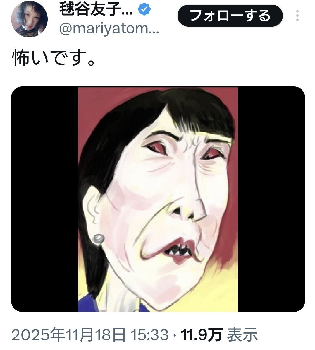 sui72381132's tweet photo. この元宝塚女優さんの高市総理に対する執拗かつ陰湿な嫌がらせの数々を見ていたら、宝塚の陰湿いじめがいかに凄惨なものだったかがお察しですなぁ…

しかし、この人も65歳を超える高齢なのに、未だSNSを使ってまで人を陰湿に嘲けるのを楽しんでる姿はゾッとするね。恐ろしい人生歩んできたんやろな。 https://t.co/gJKjLdYvtF