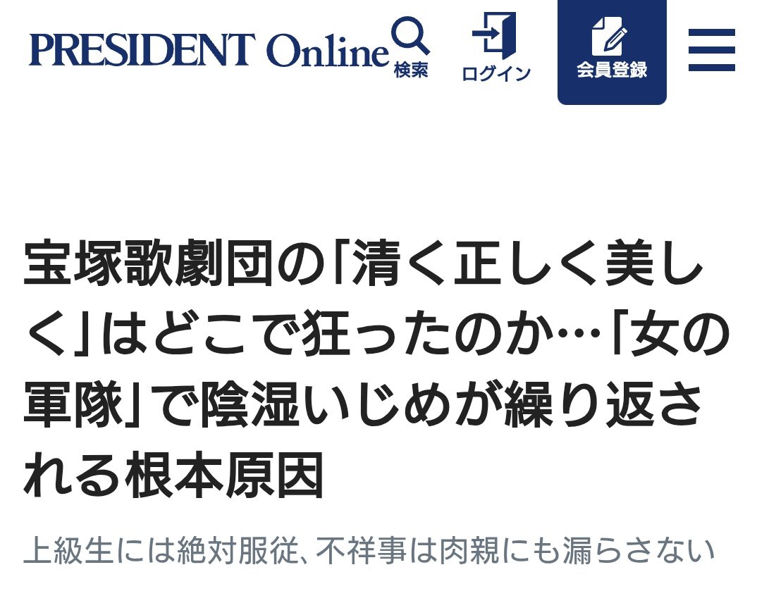 sui72381132's tweet photo. この元宝塚女優さんの高市総理に対する執拗かつ陰湿な嫌がらせの数々を見ていたら、宝塚の陰湿いじめがいかに凄惨なものだったかがお察しですなぁ…

しかし、この人も65歳を超える高齢なのに、未だSNSを使ってまで人を陰湿に嘲けるのを楽しんでる姿はゾッとするね。恐ろしい人生歩んできたんやろな。 https://t.co/gJKjLdYvtF