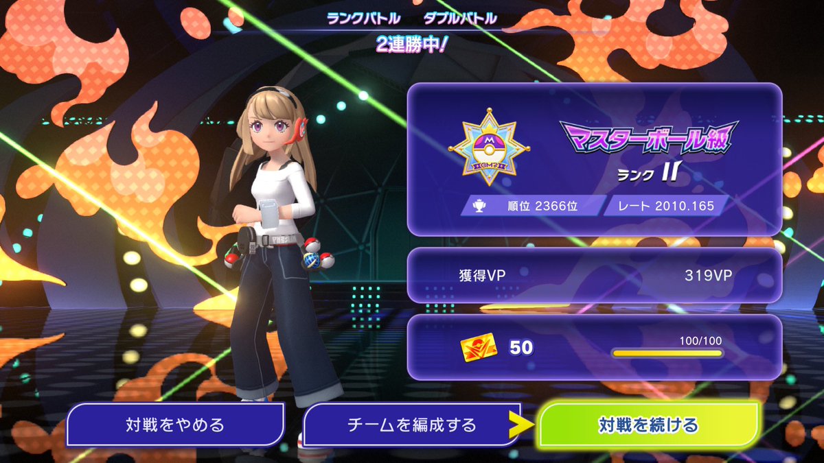 sakurafiore's tweet photo. champions初めてレート2000達成
#ポケモンチャンピオンズ https://t.co/h4WvWo3Uce