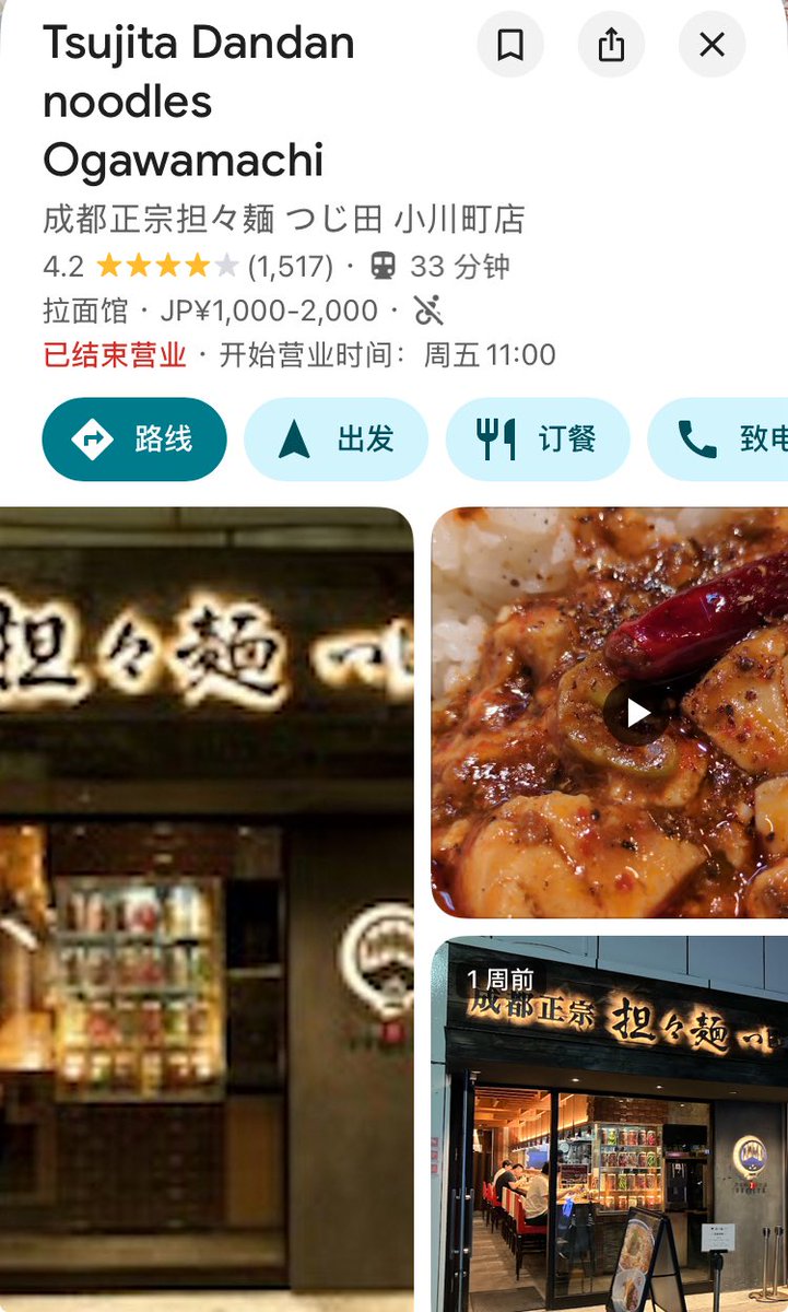 ZON88888888's tweet photo. 日本式の担々麺を思いつつ入ってたけど、意外とかなり成都でした！いや、成都よりおいしいと思う！(大辛は辛いと思う。成都人より https://t.co/zDp0QSyUgn