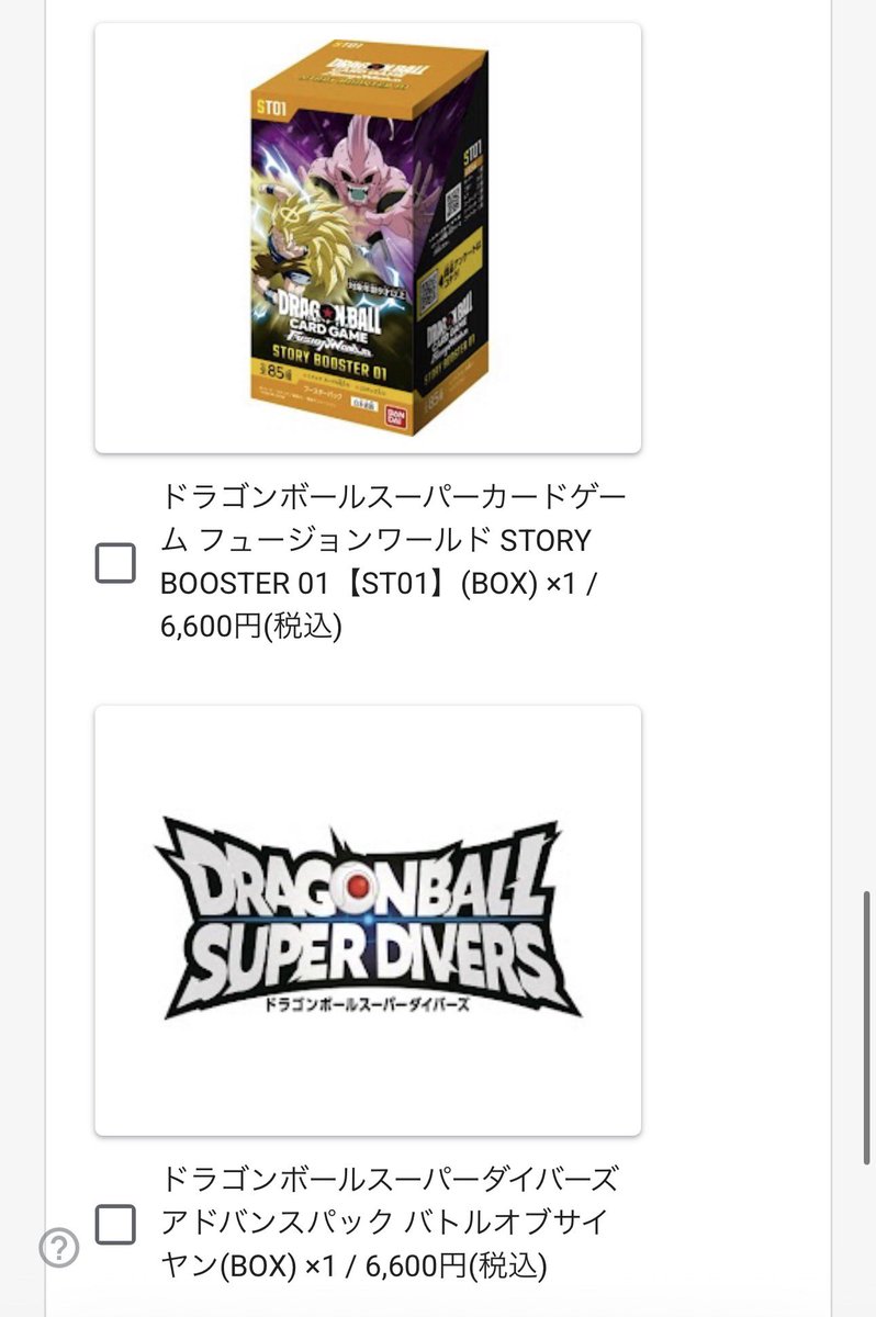 Lovery_lono's tweet photo. ✅抽選案内

ヤマシロヤにてDBSCG FW STORY BOOSTER 01【ST01】／ DBSV アドバンスパック バトルオブサイヤンの抽選が開始されてます。

☑️応募期限
 8月01日（土）21:30まで

☑️抽選結果
2026年8月05日（水）

☑️受け取り
郵送にて

☑️応募方法
https://t.co/EPhvYtW71e https://t.co/8VkTbqlnCu