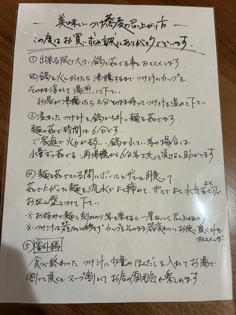 toriaezuramen's tweet photo. 中華つけ蕎麦 でき心
@d556_8716m

いろはに千鳥で大絶賛されてた、でき心さんに訪問！…したいけど流石に遠いし…と思ったら地方発送あるとのことで早速注文🚚したら結構すぐ到着☺️✨
すげーーうまい🤩甘さ、酸味、辛味がドカン💥他で食べたことない味😋 麺2つ分(たぶん400g)があっという間🫣 https://t.co/zyfe8Pr7UE