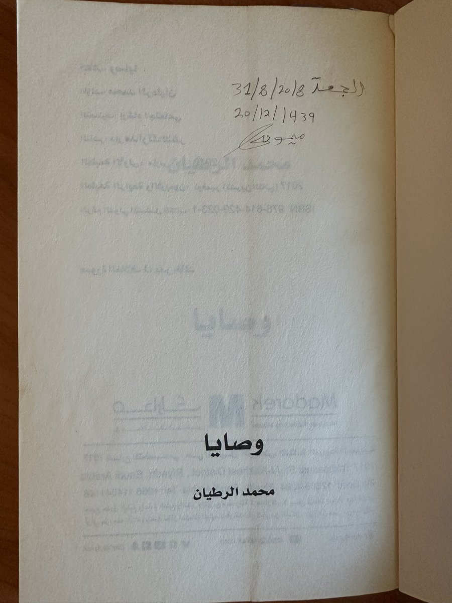 MMKAlasmari's tweet photo. من أكثر العبارات التي بقيت عالقة في ذهني، ومن الحكم التي رافقتني لسنوات، تلك الفكرة التي تذكّرني بأن الشدائد لا تنتقص من قيمة الإنسان:

وصية (120) صـ (57)
”(الناس: معادن) ... كن مثل الذهب: مهما صهرتگ الحياة تظل غالياً وثميناً.“

و الوصية (الأولى) صـ (11)..

-وصايا.
-محمد الرطيان. https://t.co/4rtkSoPerL