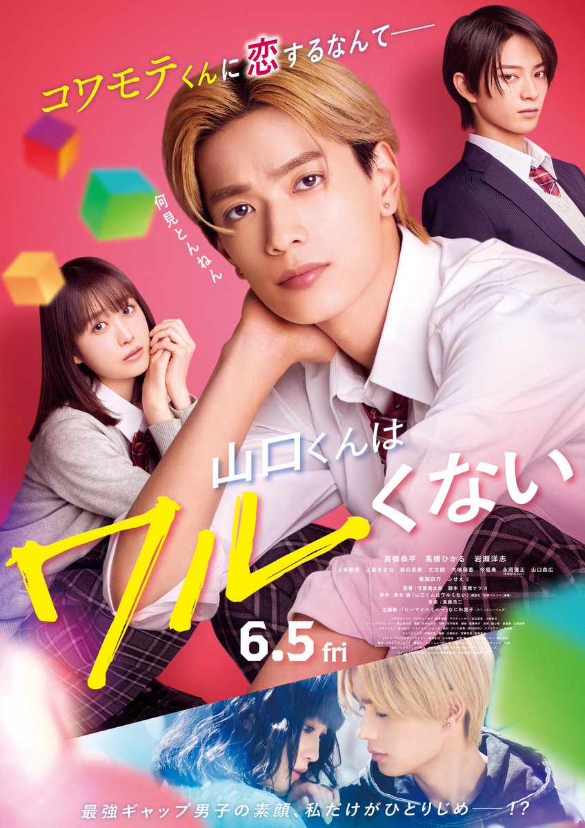 amakusakakip's tweet photo. 本渡第一映劇は予定通り7/31(金)より通常上映を再開します。

大きな地震が発生した際は上映を中断・中止する場合がございます。
予めご了承ください。

上映作品
『バナ穴 BANA🕳️ANA』
『TOKYOタクシー』
『山口くんはワルくない』

スケジュール等は劇場HPへ↓
https://t.co/cvitwpVNRL https://t.co/JIZh6MkS8z