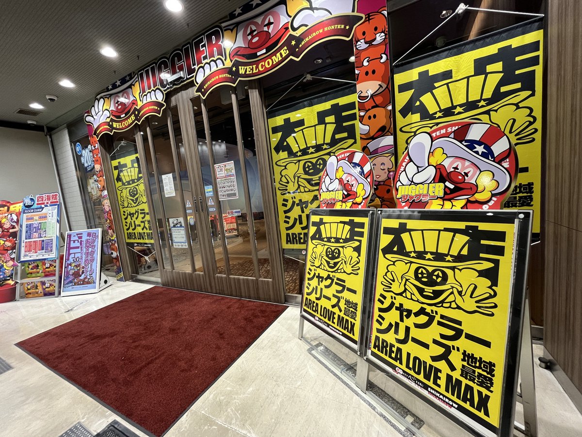 🟡🟡𝐲𝐚!𝐲𝐚!𝐲𝐚!🟡🟡 ジャグラー6機種設置してます🤡