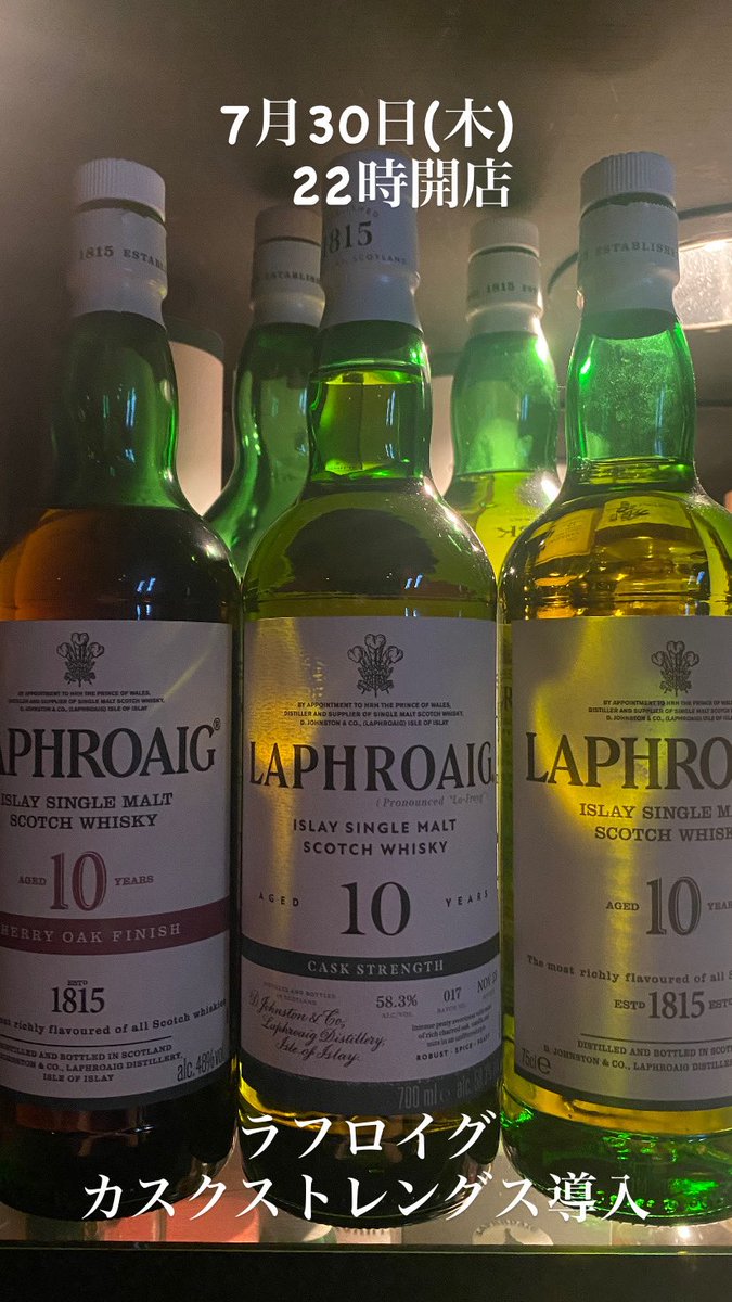 netfish10ammy's tweet photo. 開いてるわよ
とうとう来たわよカスクストレングス！！
BATCH 017。みんなで飲んでみようよ、荒削りの10年を。
取り敢えず10年並べて撮影した！ https://t.co/3oLEN4WgEz