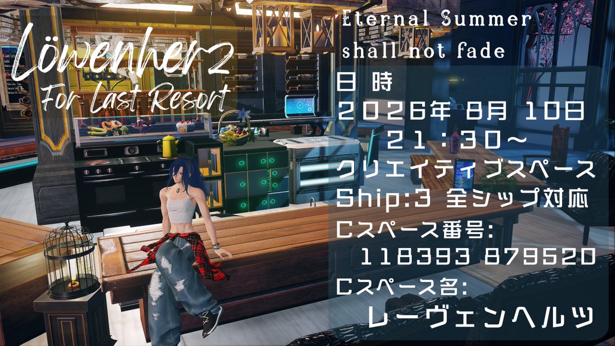 Gerda_Dm7's tweet photo. というワケで、RP_BAR レーヴェンヘルツ、CS版になって復刻。取り敢えずプレオープンでございます。
内容は何も変わってませんｗ
実際の飲み屋に立ち寄るような感覚でふらっと遊びに来ていただけると嬉しいです。付き合ってもいいよ、という奇特な方がおられたら、何卒よしなに。 https://t.co/8hmQy1bT3q