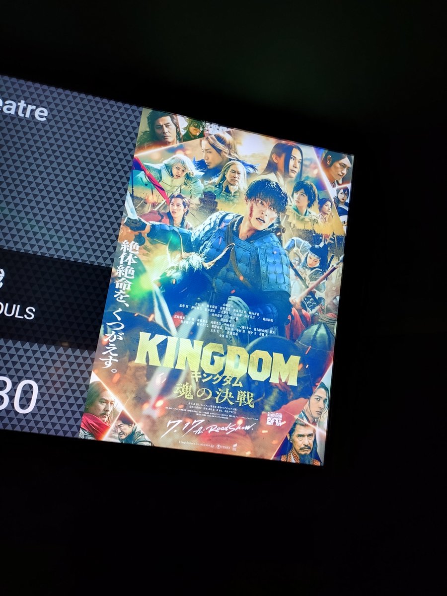 whiteMADARA's tweet photo. やっとキングダム観れた。最近忙しくて映画全然観れてない https://t.co/kzzbhQVcLD