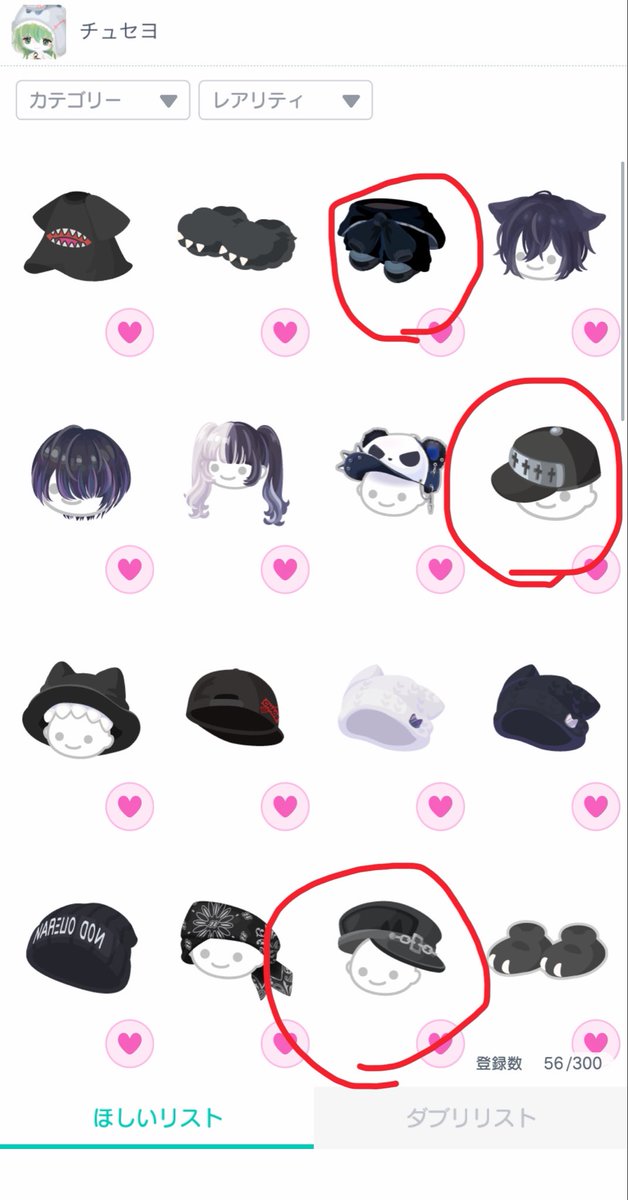 XQYV7's tweet photo. #ピグパ販売 #ピグパ取引

譲：マネラ2万程
求：欲しリス

お値段のご提示よろしくお願いいたします🙏
⭕️付いているもの優先度高めです https://t.co/Igt54OoFvG