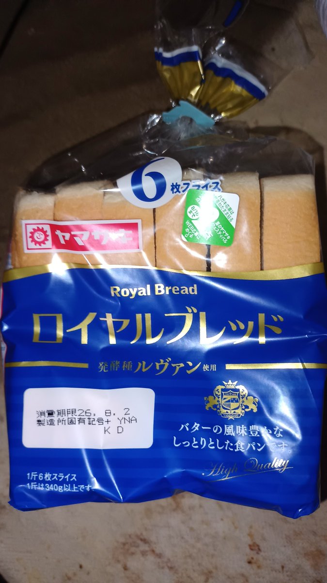 tetsuya463's tweet photo. ヤマザキパンのトラックが被災地に行くのみて、買いたくてたまらなくなった。
災害時いつもありがとう。
素晴らしいよ🥹

#ヤマザキパン
#食べて応援
#がんばろう熊本
#令和８年熊本地震 https://t.co/azpzRSv8B9