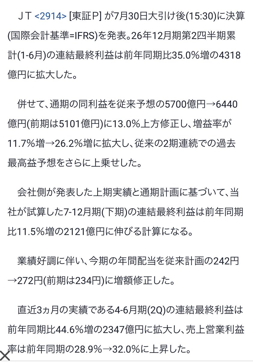makkeytousi's tweet photo. JT最高😃

#増配 https://t.co/n8dLVjpaRy