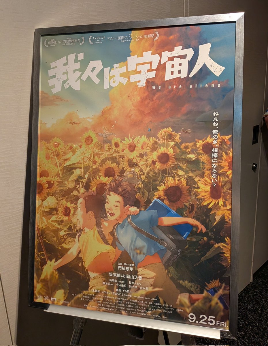 dukimochi's tweet photo. 映画「我々は宇宙人」試写にお呼ばれいたしました。少なくとも自分にはあった、このような傷と拳と血痕をサイケともいえる解像度で見てしまったわけです。見たくなったらこっそりご連絡ください。共有したいことがある。 https://t.co/ldL39jKGgL