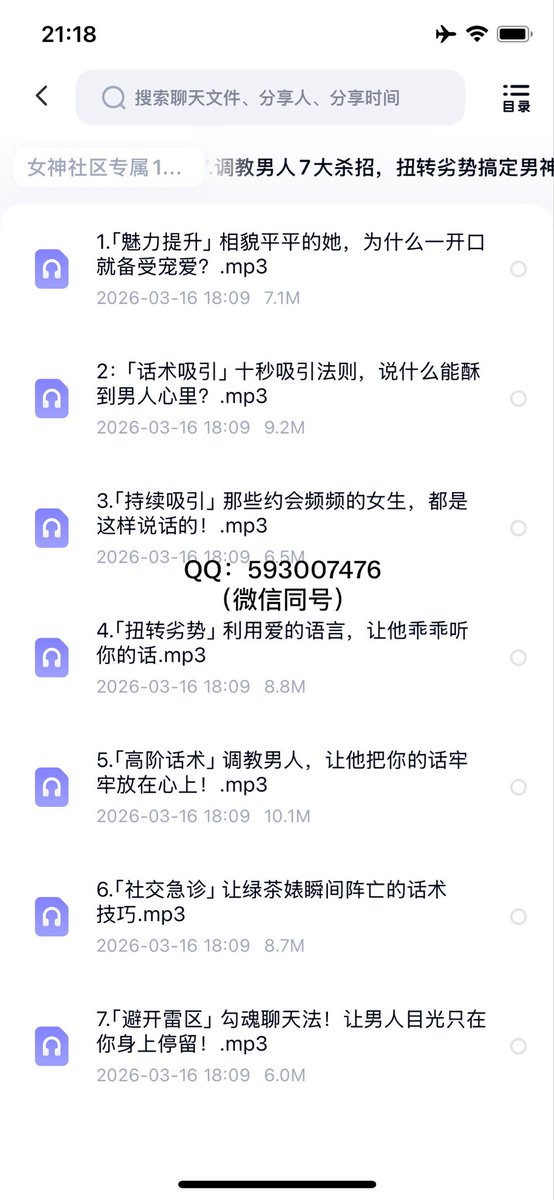 maoning_siku's tweet photo. 长相平平的女生，凭什么能让男人捧在手心？《调教男人7大杀招，扭转劣势搞定男神》教你十秒话术吸引法则、勾魂聊天法，轻松扭转劣势，用高阶话术让他把你放在心上，还能秒杀绿茶！想掌握搞定男神心法的私信拿全集！👇
#两性情感 #撩男攻略 #脱单技巧 https://t.co/4StTZTeBAm