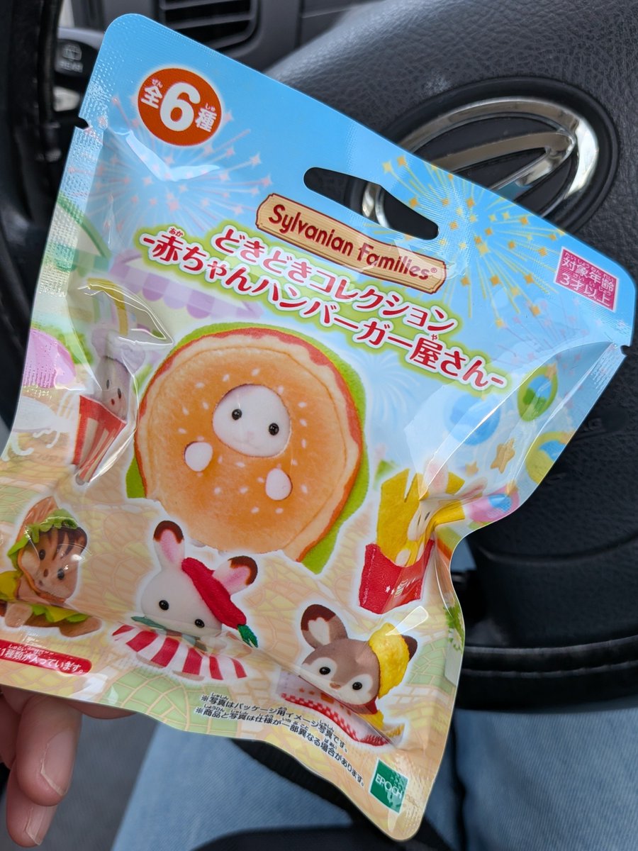 _bambi_rt's tweet photo. どうしても新しい赤子が欲しくてシルバニア屋さんに走る。
ランダム赤子を連れて帰ると猫の赤子が産まれた🐈️
家にあった服を着せてみたら可愛い過ぎ💕私はこれからこの子を大切に育てる🫶 https://t.co/hegEA9THXh