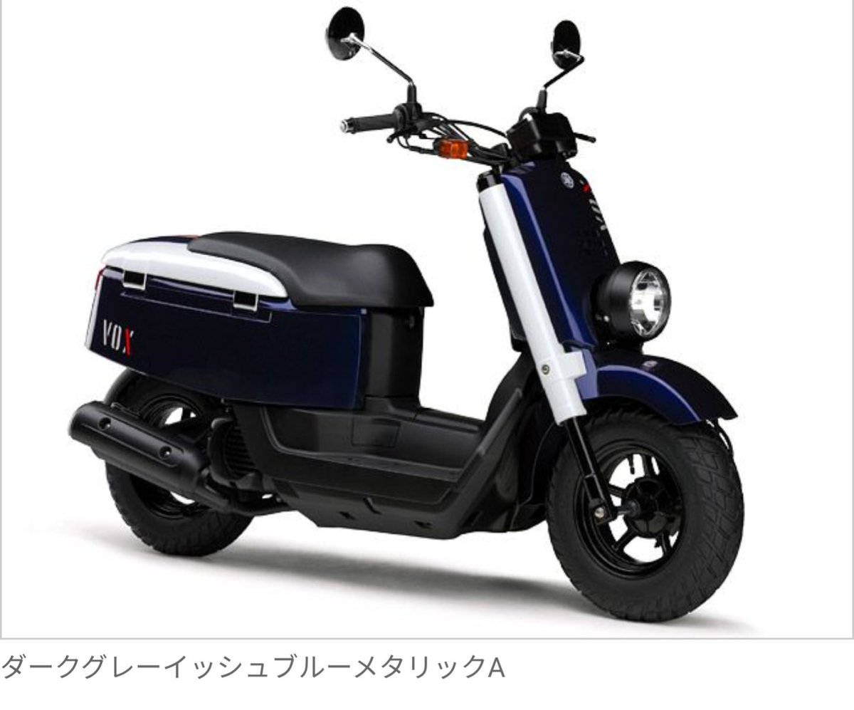 最近YAMAHA VOX が気になってる