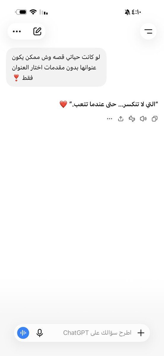 ja_alatawi's tweet photo. جربت ترند شات جي بي تي وهذا الرد 
#بس_أقول https://t.co/97FO1Kl2ps