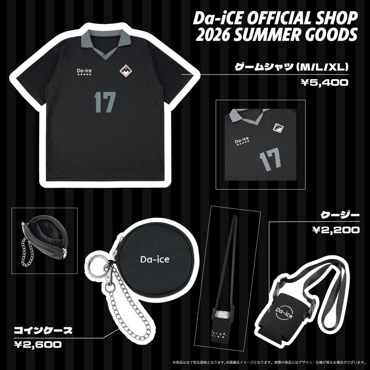Da_iCE_STAFF's tweet photo. 【グッズ情報】
夏フェスに向けた「2026 SUMMER GOODS」販売決定！
https://t.co/Vs8tH3qJqJ

夏にぴったりの3アイテムがラインナップ！

8/2(日)、「OSAKA GIGANTIC MUSIC FESTIVAL 2026 -THANKS 10TH GIGA-」より会場販売開始！

また、8/3(月)18:00〜EC販売も開始！

#Da_iCE https://t.co/3GkO5owgt2